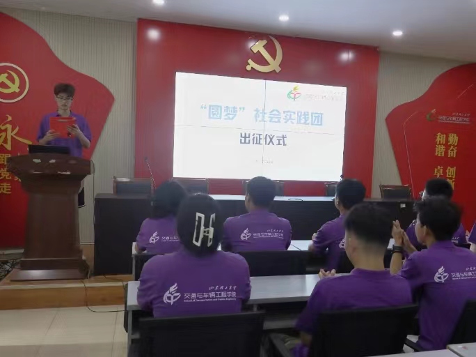 2024��ɽ�|������W(xu��)���A��(m��ng)���������(hu��)��(sh��)�`�F(tu��n)�����xʽ�A�M�Y(ji��)��
