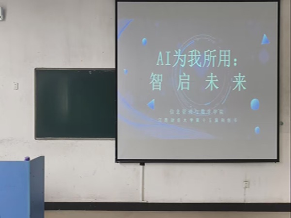 ����ؔ��(j��ng)��W��Ϣ�����c��(sh��)�W�WԺ�A�M�e�С�AI�������ã��ǆ�δ�����v��