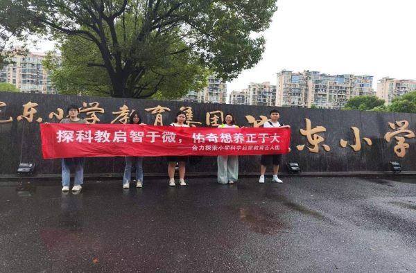 С�W(xu��)�ƌW(xu��)���ɽ����о��F(tu��n)�(du��)���M(j��n)�T����佖|С�W(xu��)չ�_���(hu��)��(sh��)�`���(d��ng)