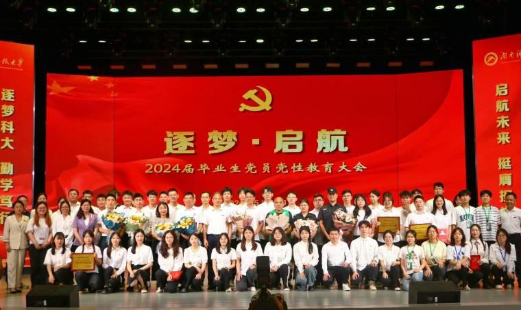 �������ē�ʹ�����^鮓P�����³̡������ϿƼ���W�e��2024�î��I���h�T�h�Խ������