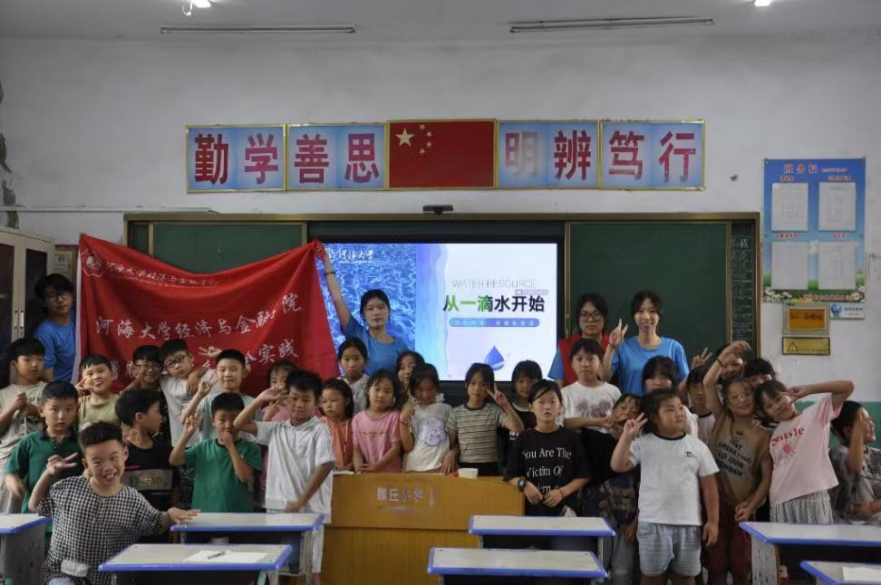 �̲����t��ͯ�ģ���ˮ���{(di��o)������ �����Ӻ���W(xu��)���v�F���Mκ�fС�W(xu��)���ռ�ˮ�YԴ֪�R