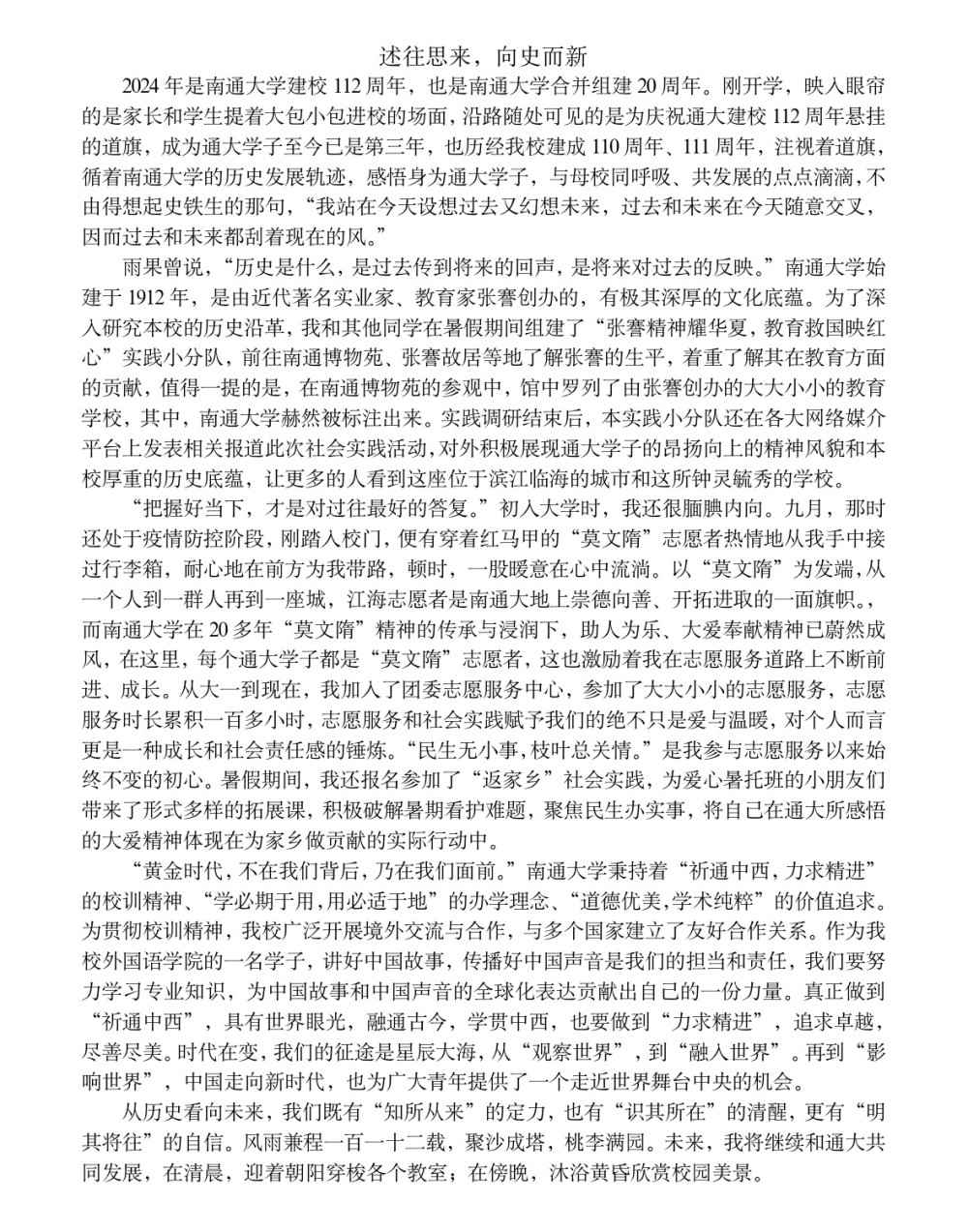 ��ͨ��W����Z�WԺ�����cͨ�󹲰lչ��ϵ���������