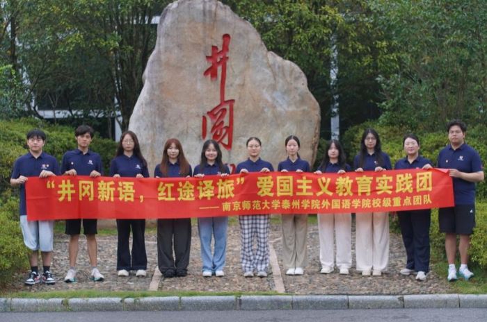 ����ɽ���`�����ώ�̩Ժ�W(xu��)�ӵļtɫ�ഺ��a